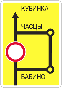 Շրջանցման սխեմա
