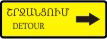 Շրջանցման ուղղություն