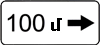 Հեռավորություն մինչև օբյեկտ